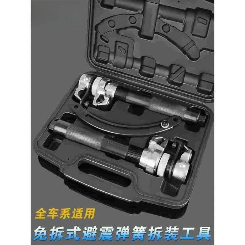 Claw Type Strut Coil Spring Compressor, Auto Shock Absorber Disassembly Tool for Vehicle Suspension Maintenance