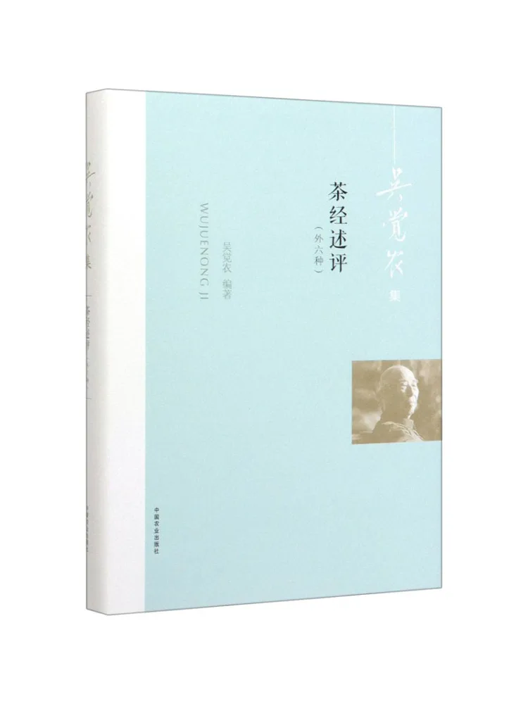 

Книга-Winshare Tea Sutra Commentary Six Outer Types
