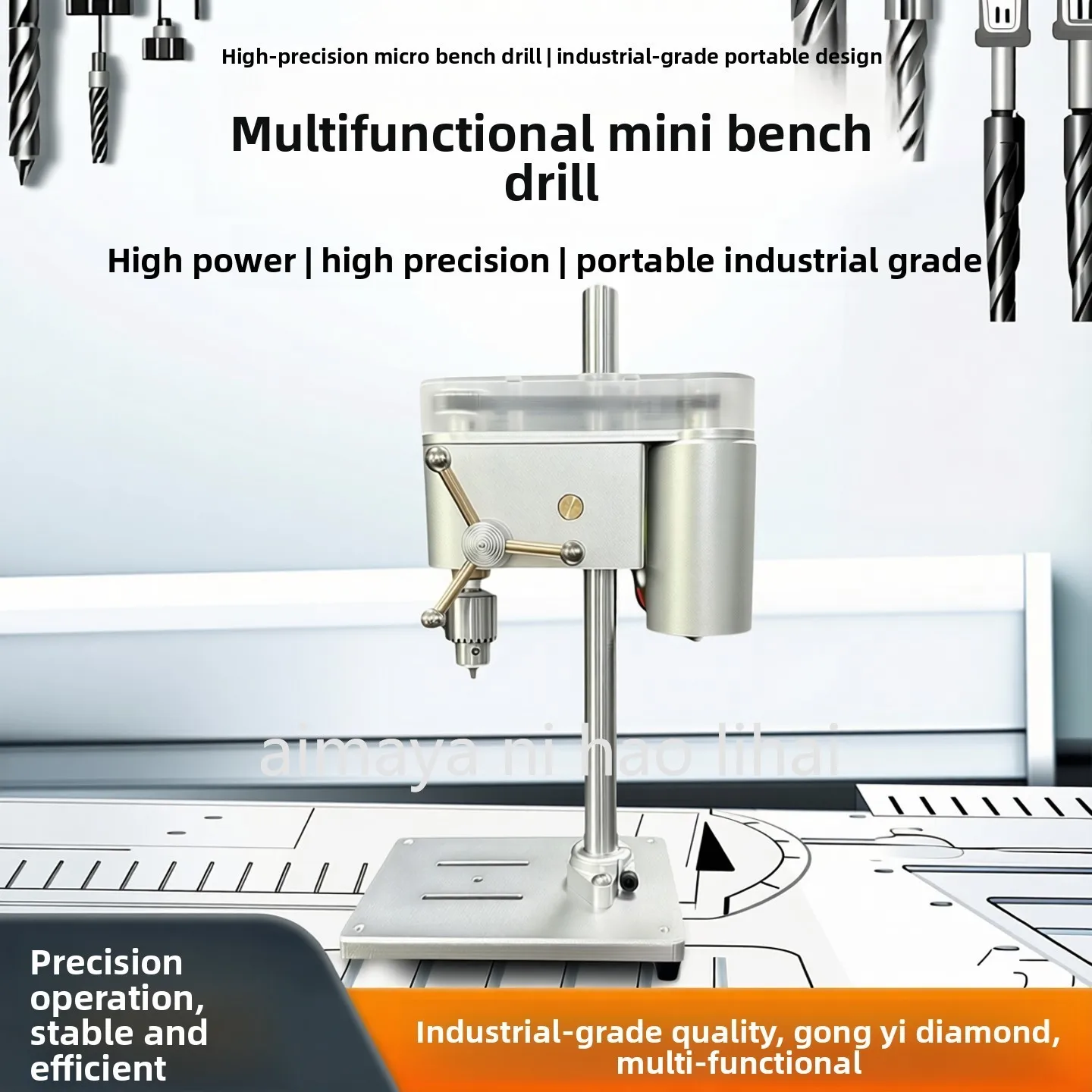 High-precision mini small bench drill industrial grade bench drill multi-function carries a high-power bench drill table