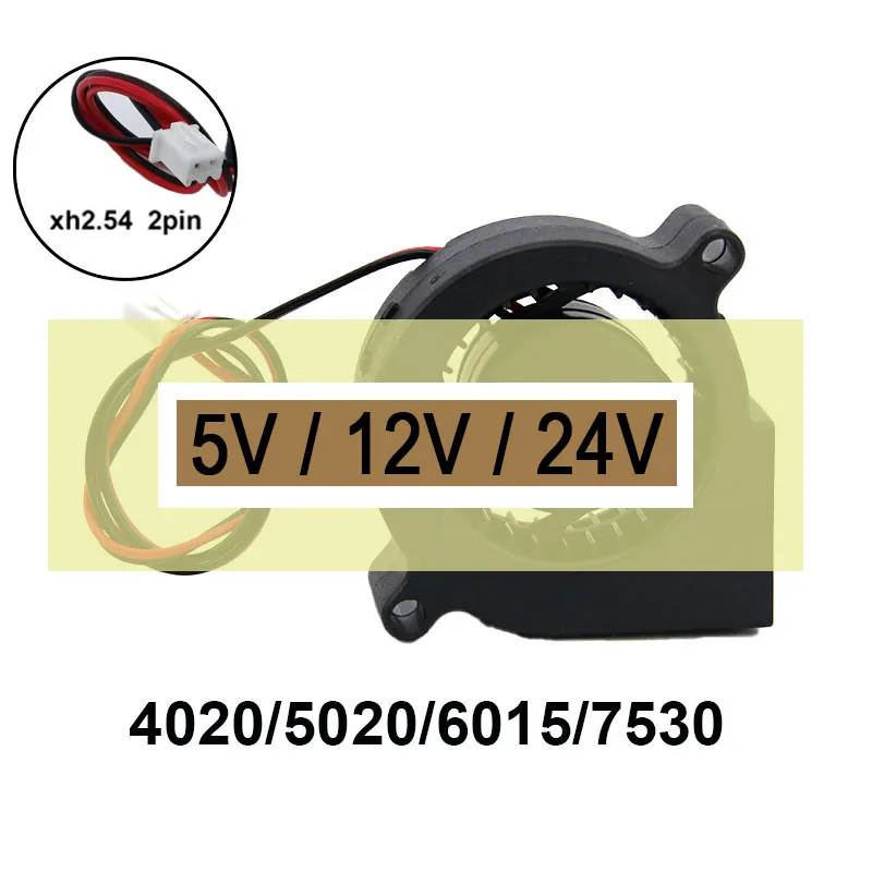 DC 5V 12V 24V 2Pin 3010 4020 5015 6015 7530 9733 Blower Turbo Cooling Fan Brushless 3cm 4cm 5cm 6cm 7cm for 3D Printer Cooler A7