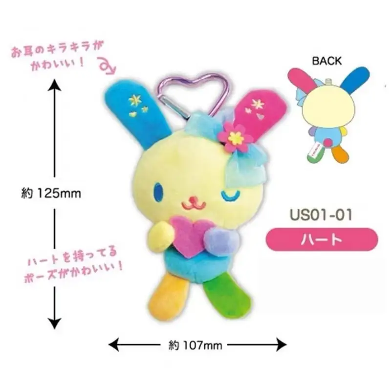 Cartoon Usahana Plush Toys Kawaii Keychain Creative Peripheral Backpack Pendant Doll Friends' Birthdays and Christmas Gifts