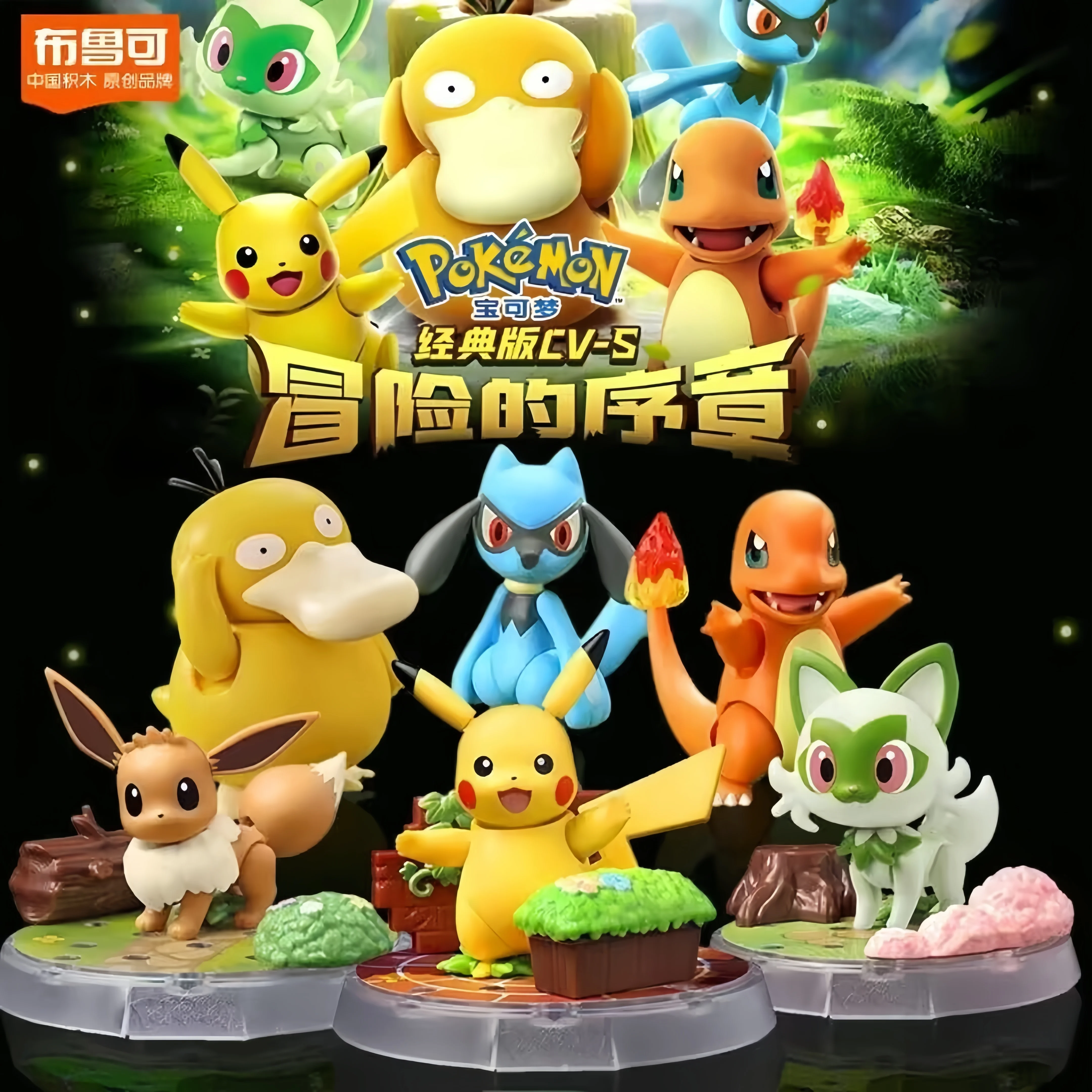 

Hot Blokees Pokemon Figure Diy Model Pikachu Eevee Sprigatito Charmander Psyduck Action Figure Anime Doll Children Toy