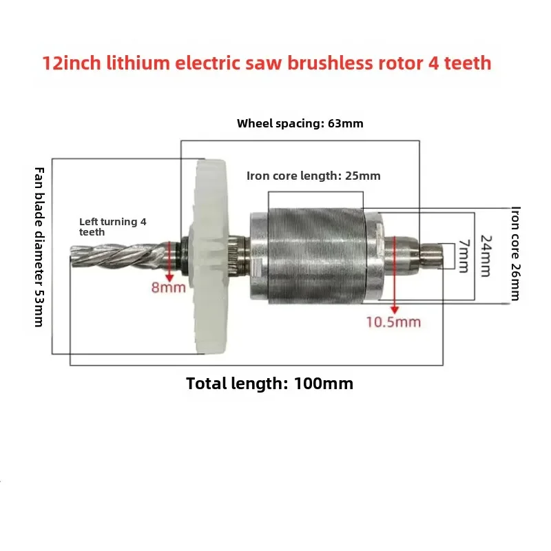 For 12-inch electric chain saws Brushless motors 8-10-inch Accessories for lithium batteries 12-inch rotor 4 tooth slots