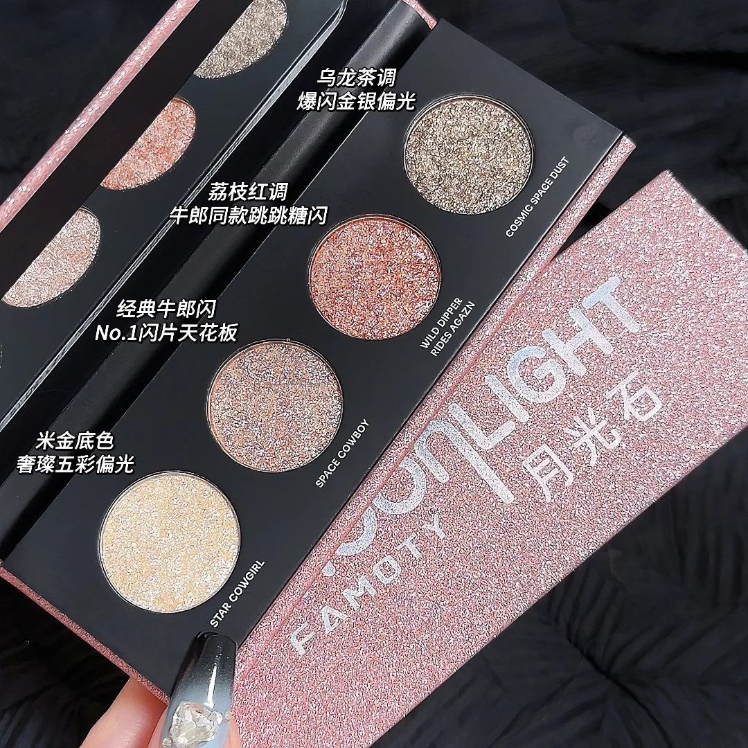 لوحة هايلايتر ماسية بأربعة ألوان، ظلال عيون لامعة لامعة، ضوء القمر الفضي، تفتيح دودة القز، مكياج الوجه والجسم