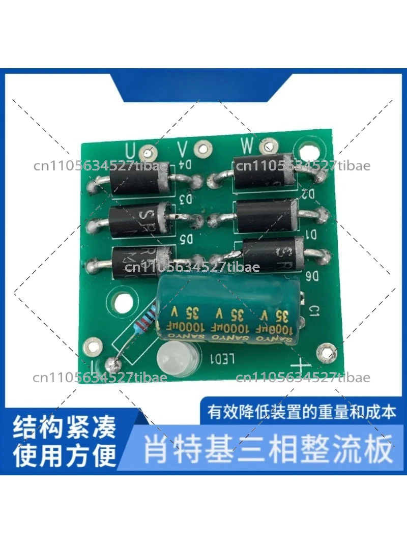 Three Phase Rectifier Bridge Schottky Filter Board