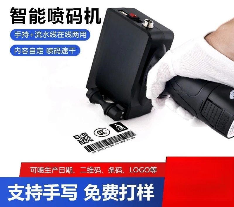 Intelligent Handheld Inkjet Printer Manual Small Date Batch Number Printer