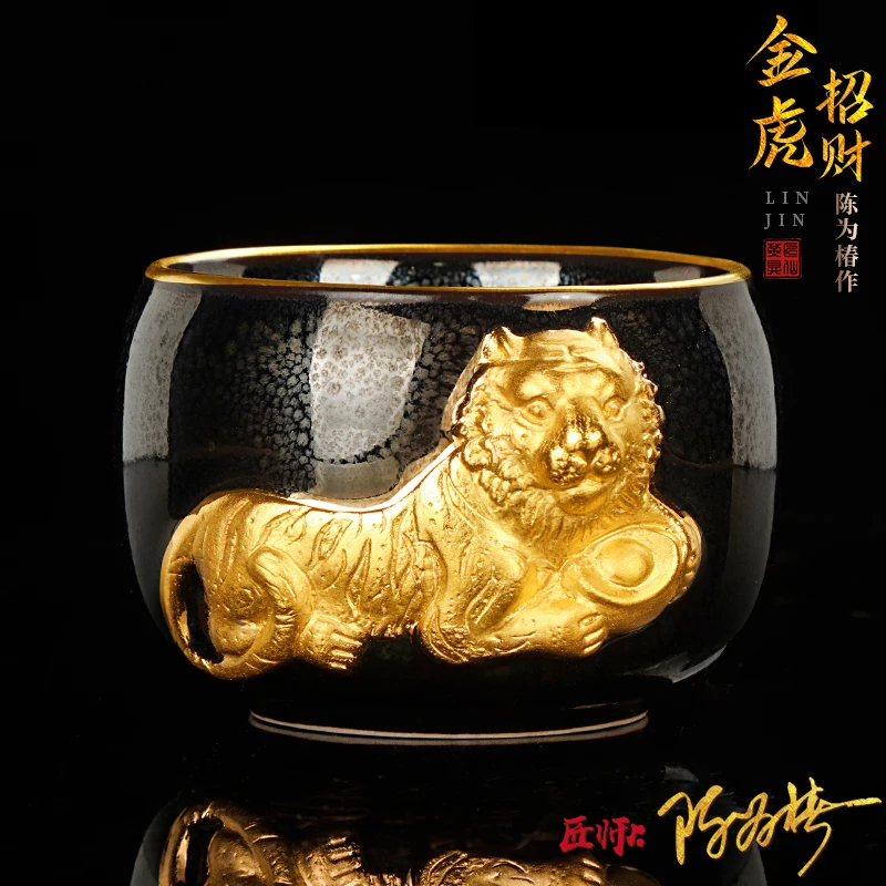 Chen Weichun Gold Tea Cup Gilding Jianzhan Master Cup Tiger Men's Personal Large Single Cup Zodiac Year Gift