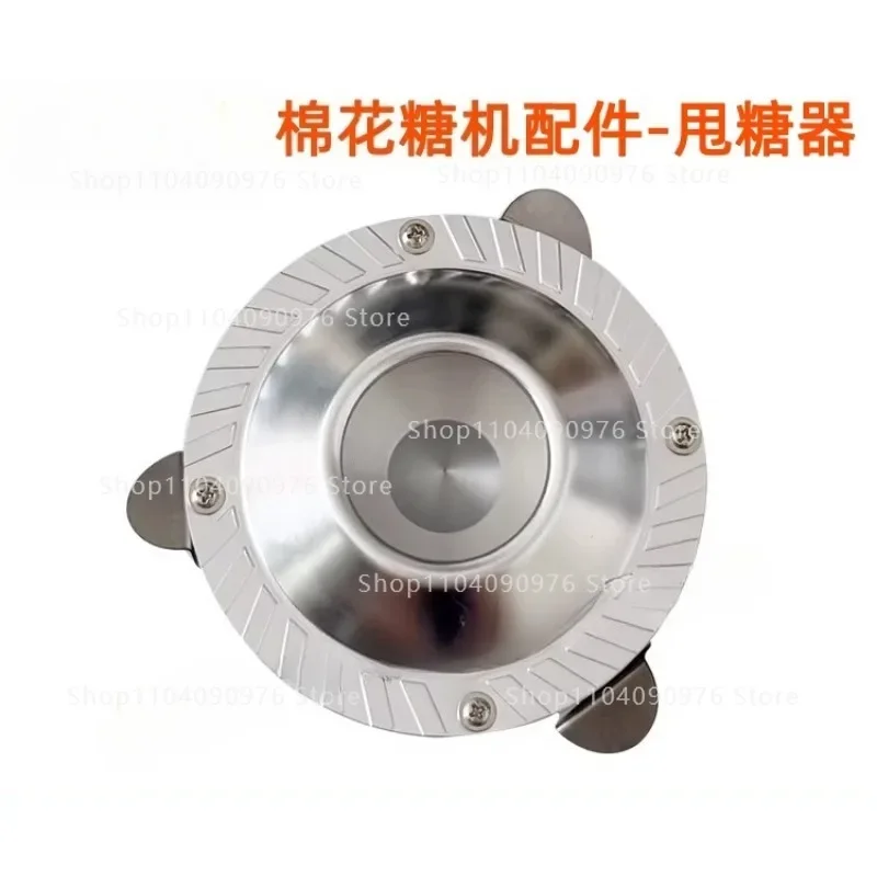 

Cotton Candy Machine Electric Heating Accessories Sugar Dispenser Thrower Rotary Head Sugar Spinner Drawing Head