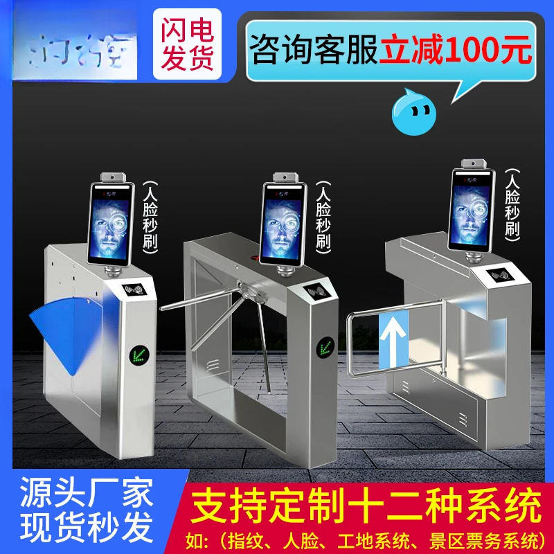 Scenic area three-roller gate pedestrian passage swing   construction site community facial recognition access control system