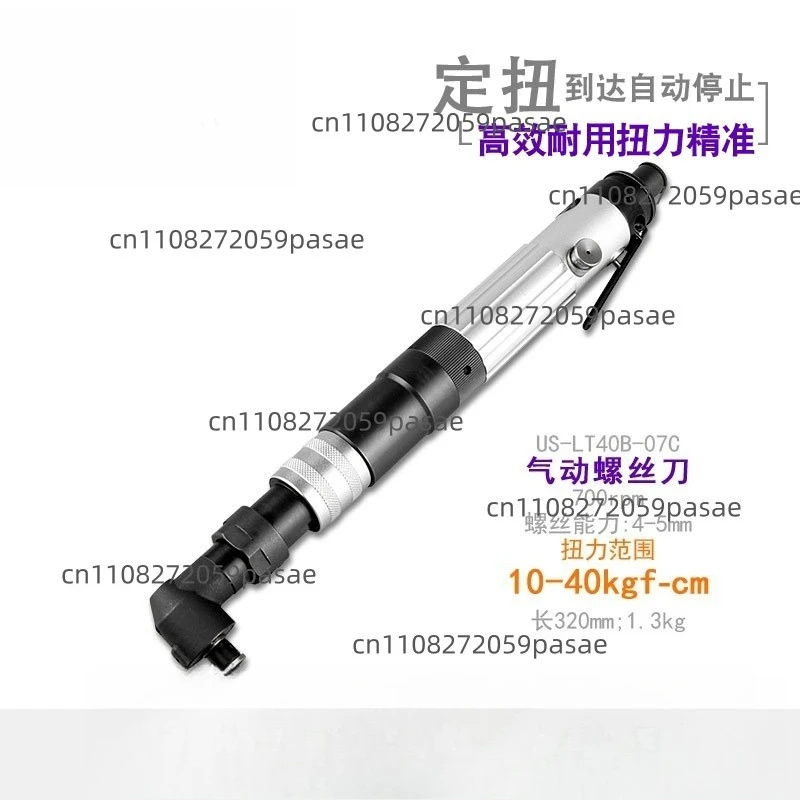 

Direct Supply US-LT40B-07C Elbow Clutch Precision Fixed Torque Air Batch Pneumatic Screwdriver
