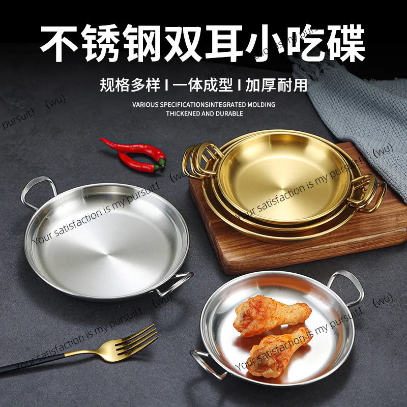 Korean stainless steel snack plate, binaural kimchi plate, cold dish, French fries, fried chicken, barbecue plate, golden dim