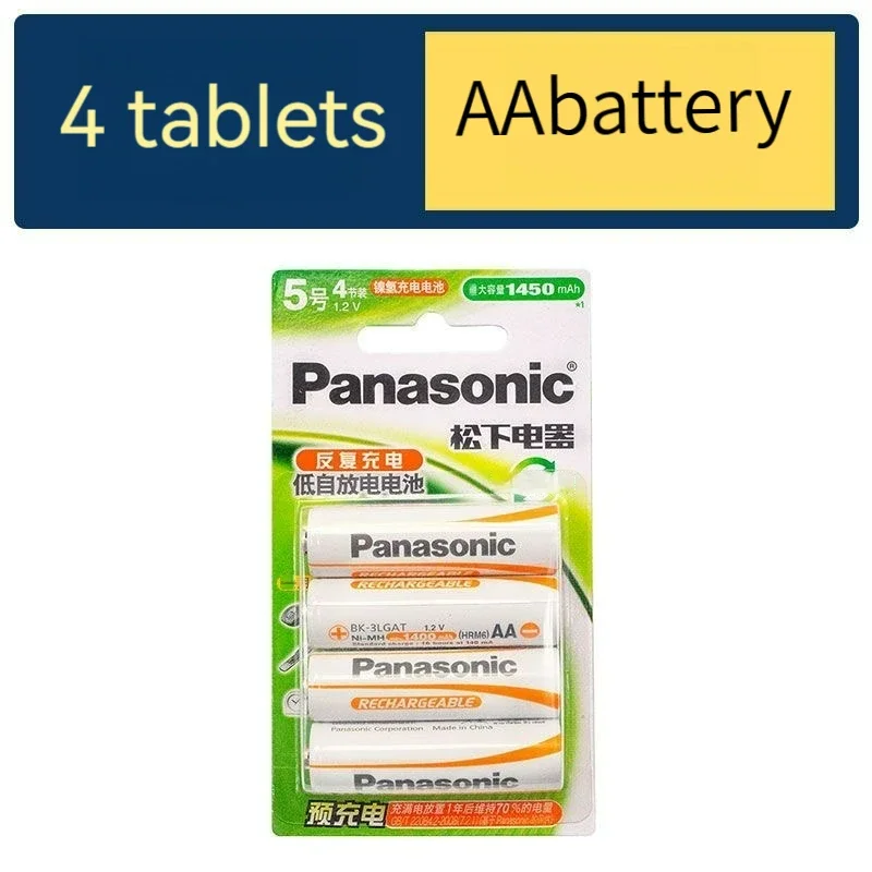 Panasonic 1.2V 1400mAh 4-piece nickel hydrogen AA rechargeable battery, suitable for electronic products, remote controls, etc