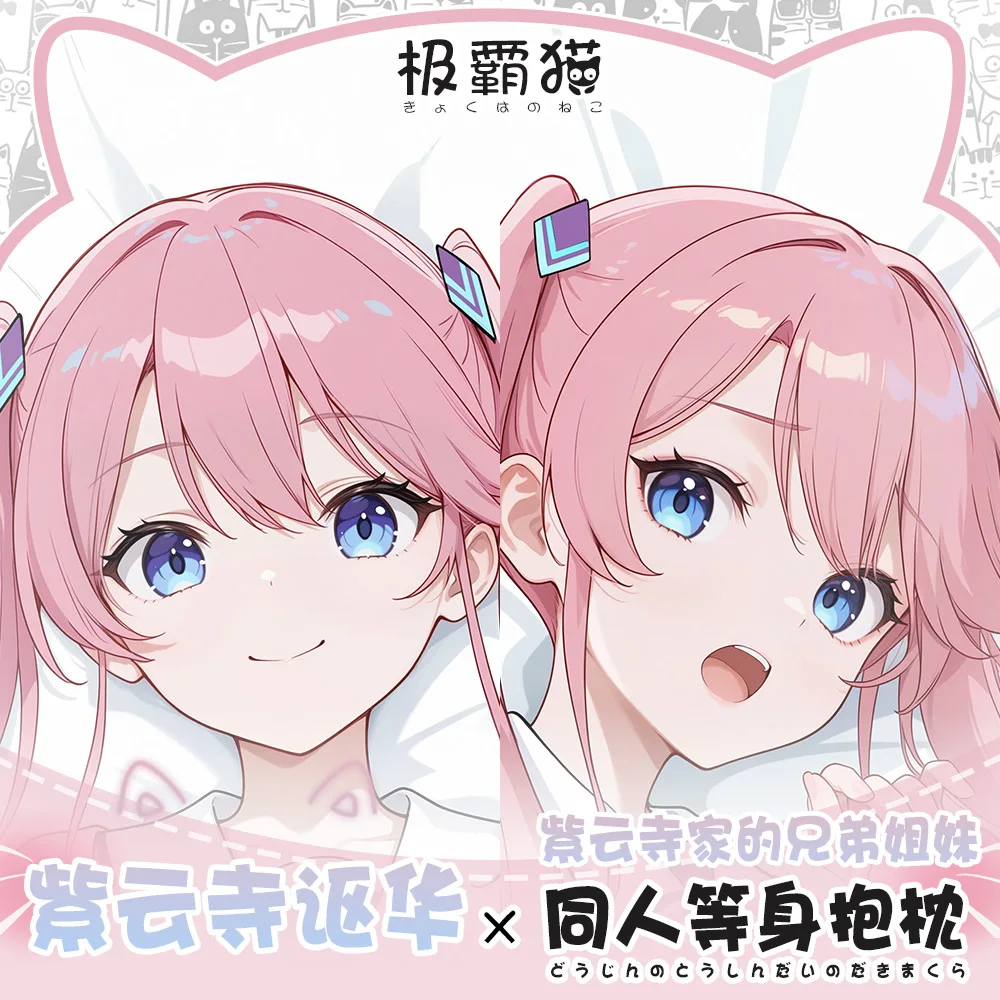 

Игровая девушка OUKA SHIUNJI Otaku наволочка Dakimakura обнимающая наволочка для тела косплей аниме наволочка