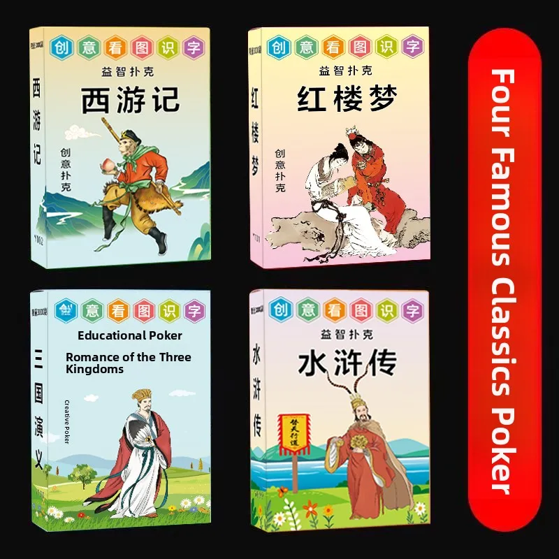 cartas-de-poker-criativas-e-intelectuais-quatro-grandes-romances-classicos-a-viagem-ao-oeste-romance-dos-tres-reinos-mar