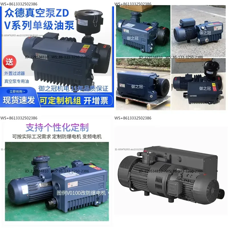 1pcs Mechanical Vacuum Pump Rotary Vane Type V0100 040 63D 21c 16 200B 301B 251 High Performance Industrial Air Pump