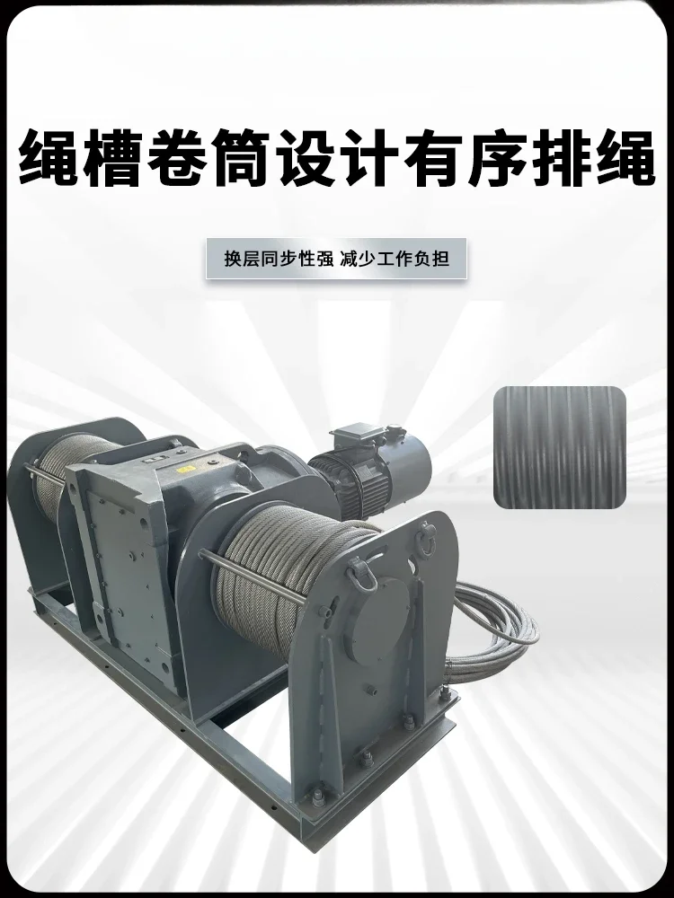 Hoist double drum electric 5 tons frequency conversion motor industrial winch