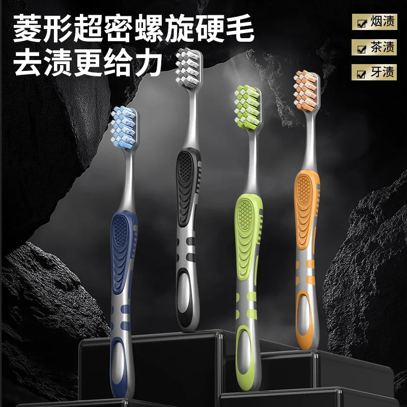【4-Pack Stain-Removing Hard-Brushed Toothbrush】Adult Household Strong Cleaning Morning & Evening Separate Care Men's Exclusive