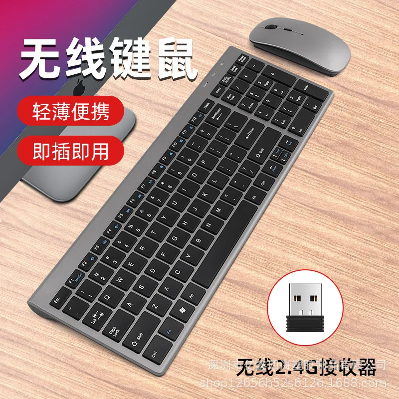 Battery Scissor Foot Craft Desktop Laptop Office Mute 2.4g Wireless keyboard and mouse set