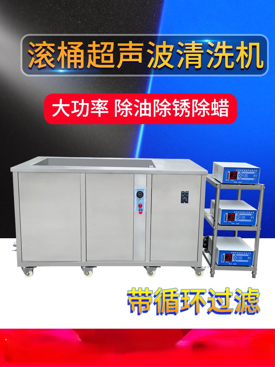 Ultrasonic Cleaning Machine for Drum Industrial Cleaning Machine Plastic Hardware Small Workpiece Decontamination Ultrasonic