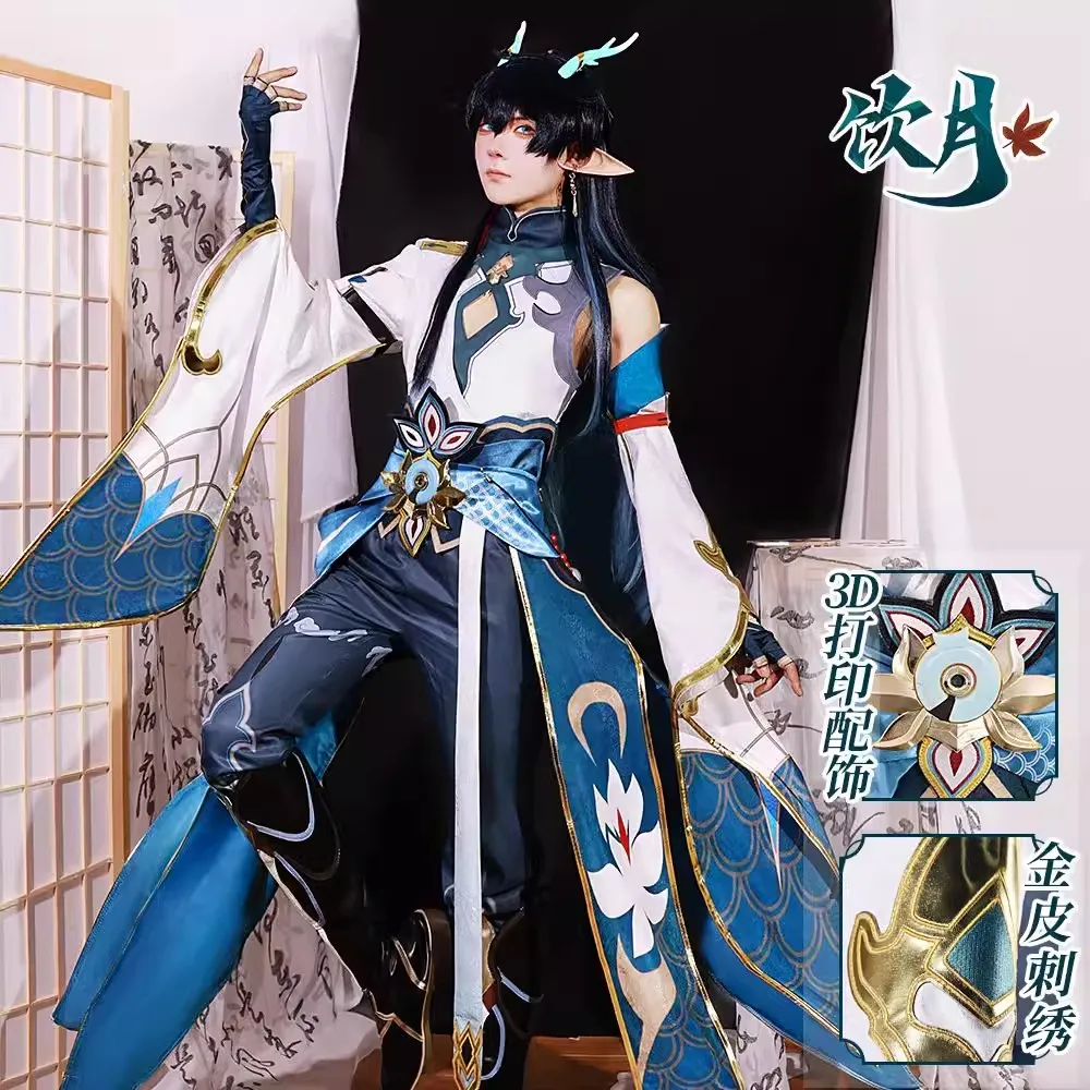 

Honkai Star Rail Dan Heng Cosplay Uniform Men Imbibitor Lunae Costume Halloween Party Suit