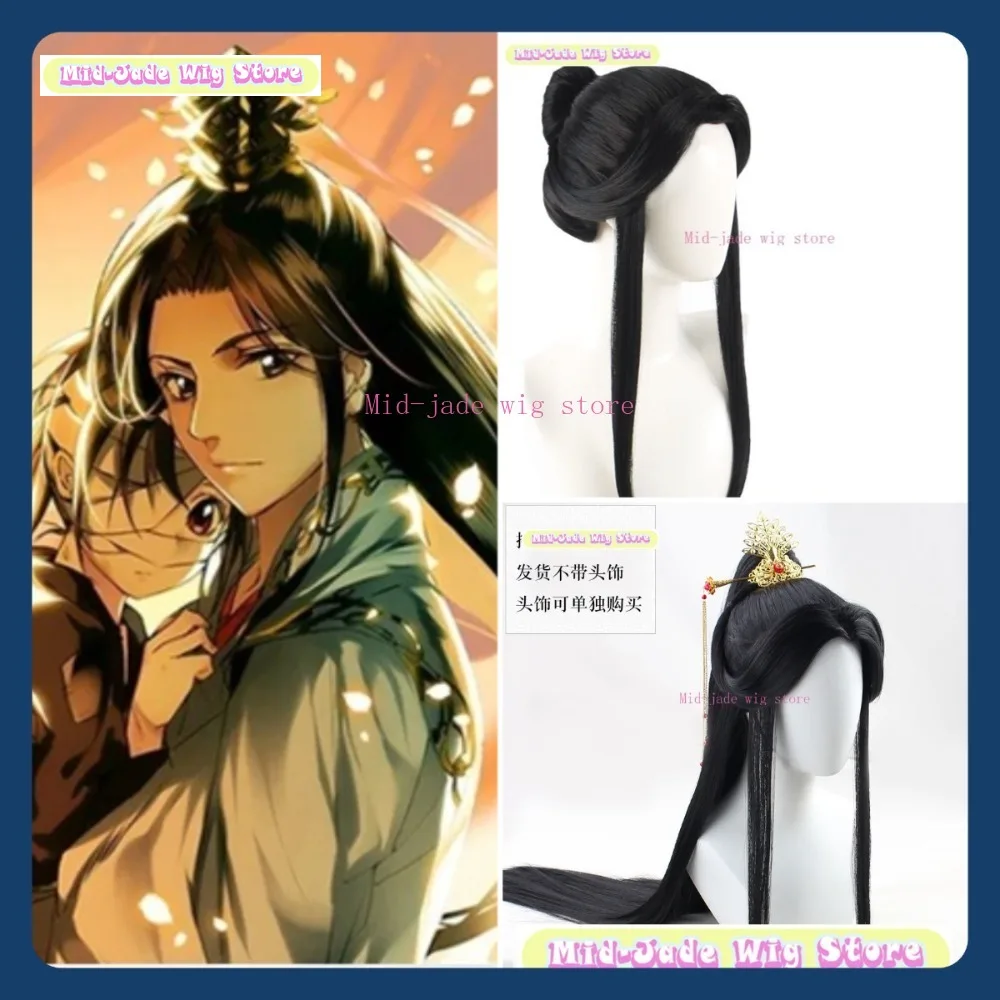 

Mid-jade Wig Store Ancient Chinese Prince Xie Lian Cosplay Wig Anime Game Role-playing Halloween Party Synthetic Wig