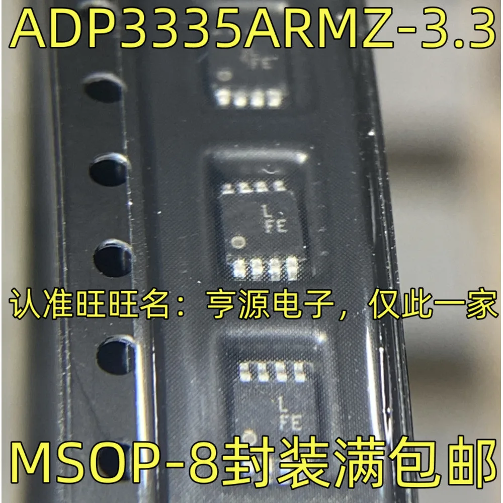 1-100PCS LFE ADP3335ARM ADP3335ARMZ-3.3 70F3003A-33 UPD70F3003A-33 LC73881 LC73881M-TLM E09A92GA E09A92