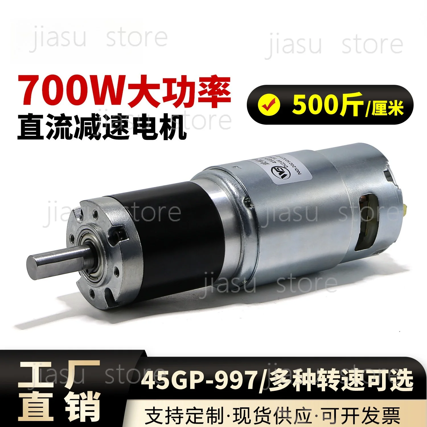 45mm‑997 Planetary Gear DC Reduction Motor,24V High Torque Speed Adjustable High Power Gear Motor