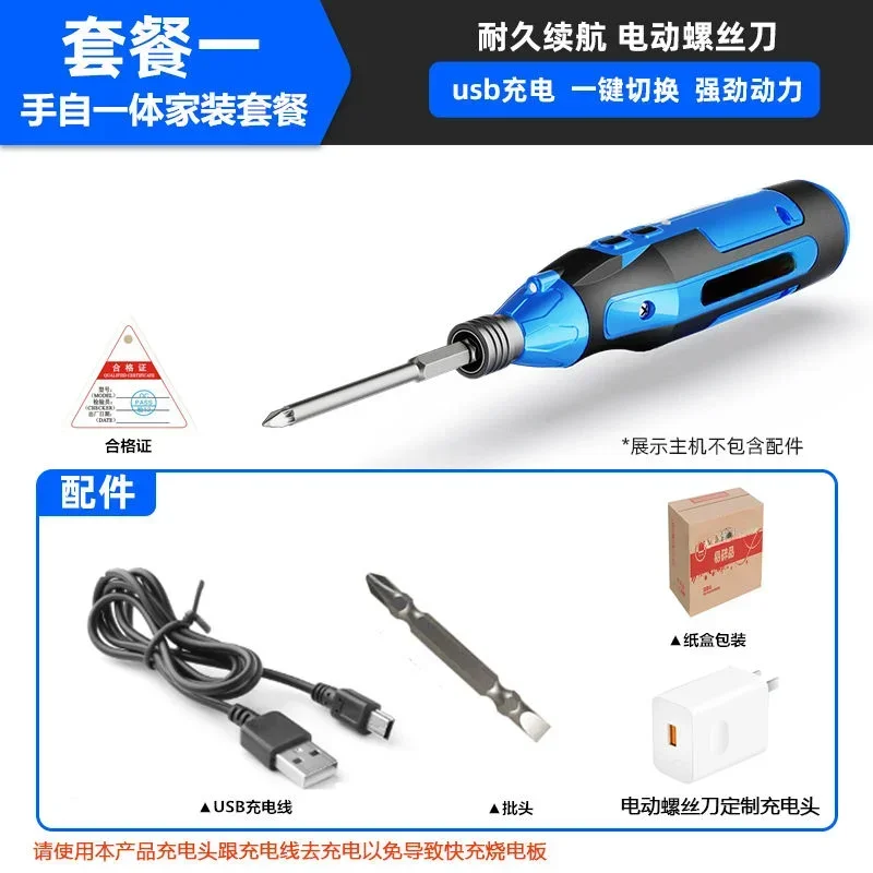 Electric Screwdriver Rechargeable Small Household Automatic Electric Screwdriver Mini Screw Batch Tool Cover Electric Batch