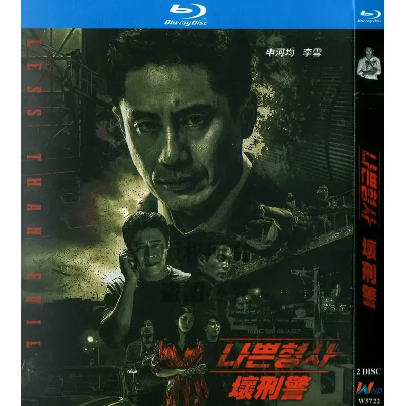

BD Blu-ray Korean Suspense Thriller Crime TV Series Bad Detective 1080p High Definition 2 Disc