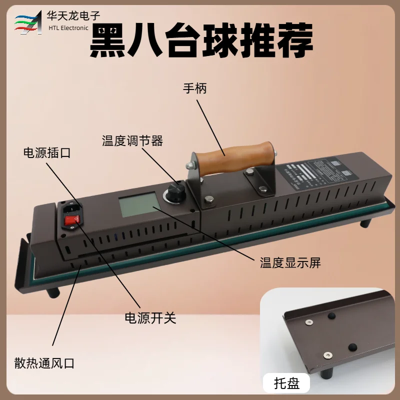 Pool table iron snooker Billiard table blanket electric iron suitable for Chinese black eight table snooker piscina tableblanket