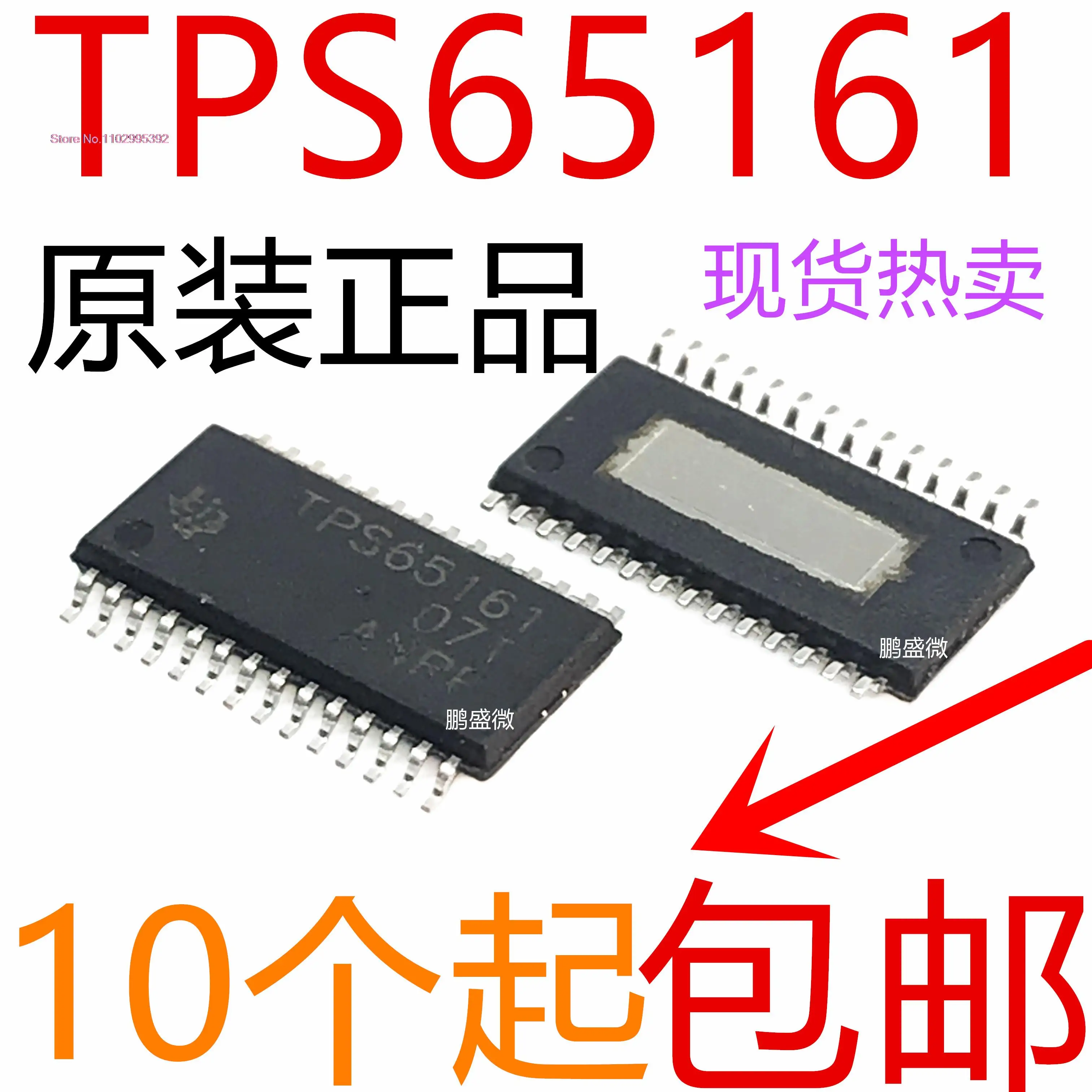 

5PCS/LOT TPS65161 TPS65161PWPR TPS65161PWP Original, in stock. Power IC