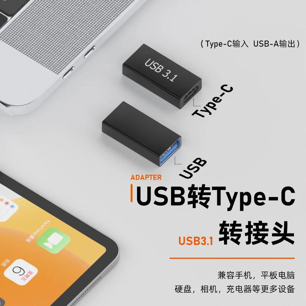 1/2/5/10pcs USB 3.0 Coupler Female To USB Type C Female Adapter Super Speed USB3.0 Type-C Extender Connection Converter