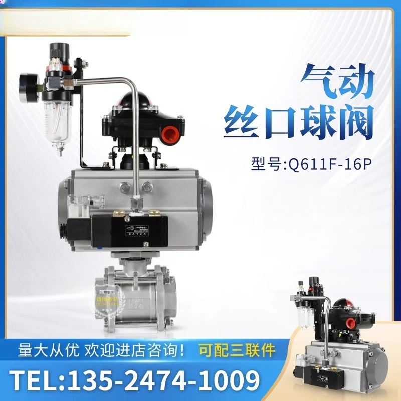 

Q611F-16P 304 Stainless Steel Three-piece Pneumatic Wire Port Ball Valve, Threaded DN32
