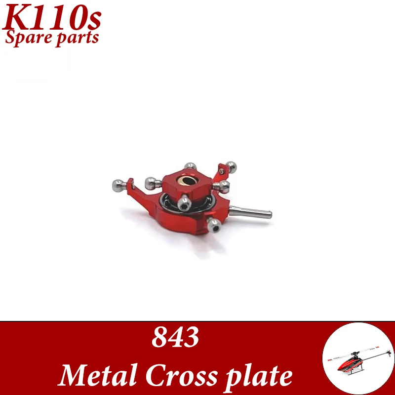 Металлические запасные части для радиоуправляемого вертолета Wltoys 843, металлическая поперечная пластина, подходит для: Wltoys Xk K110s
