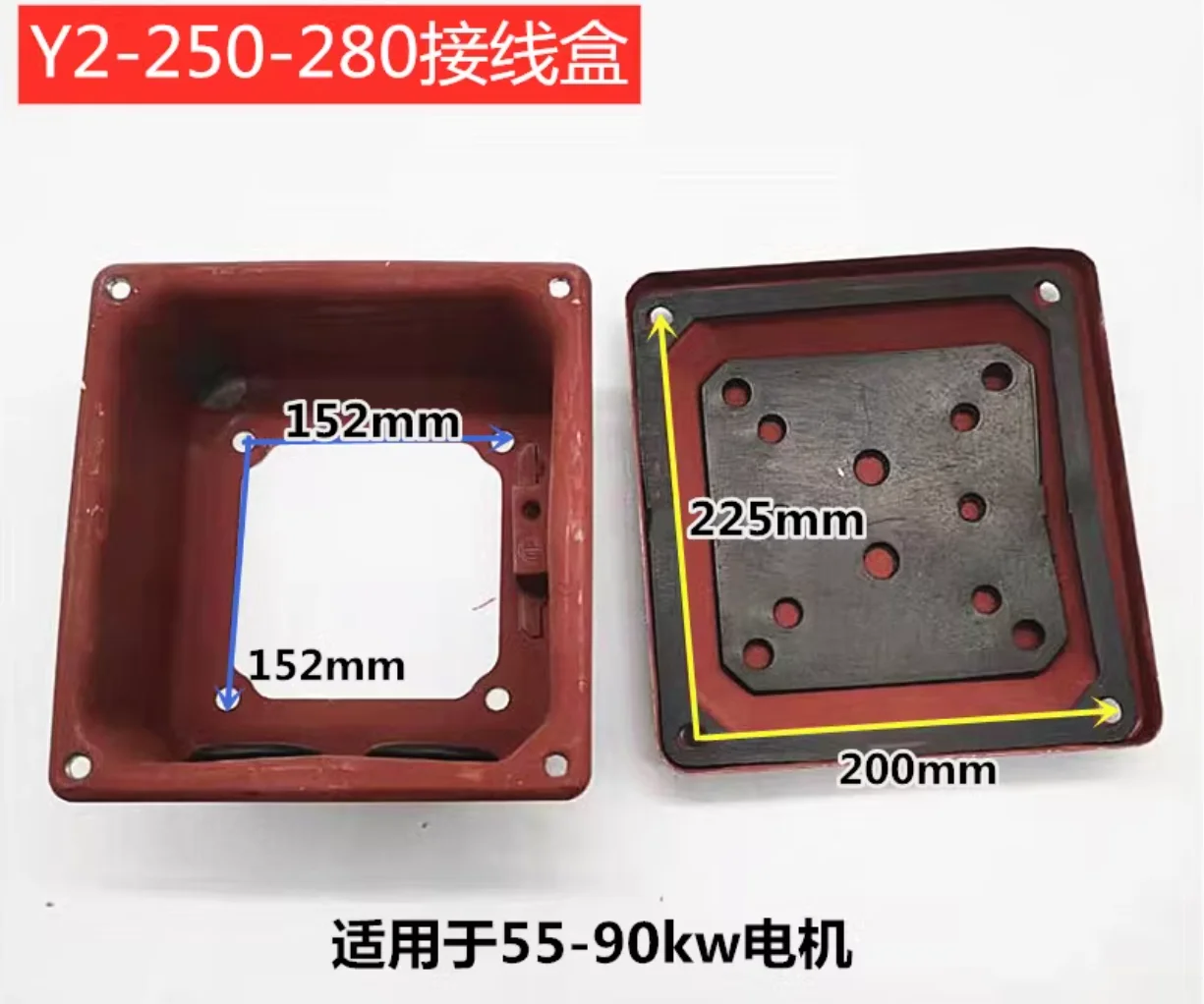

Y2 motor junction box iron sheet outlet box Y2-250-280 for 55-90kw motor NO.C2252