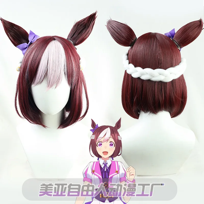 ウマ娘-プリティーダービー-スペシャルウィーク-アニメ-コスプレウィッグ-耐熱人工毛-リアルなロールプレイ-パーティーコスチューム小道具