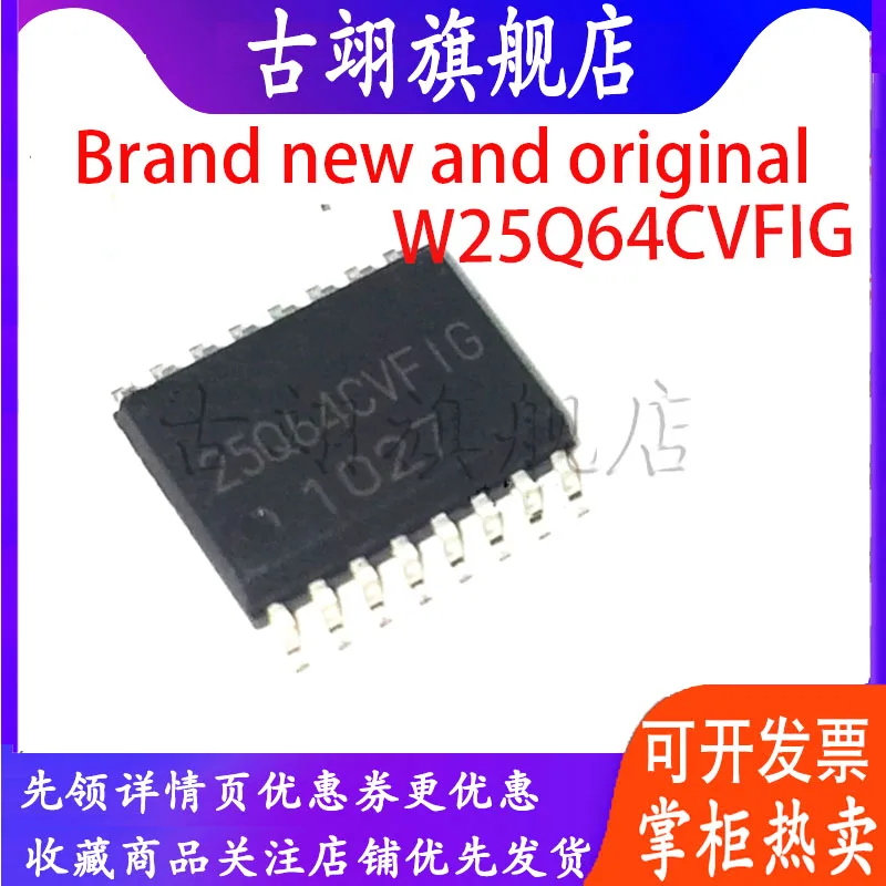 

5pcs W25Q64CV W25Q64CVFIG 25Q64CVFIG SOP-16 IC