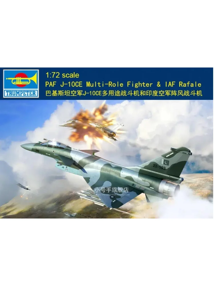 عازف البوق 01699 1:72 الصينية PAF J-10CE متعددة الأدوار ومقاتلة رافال