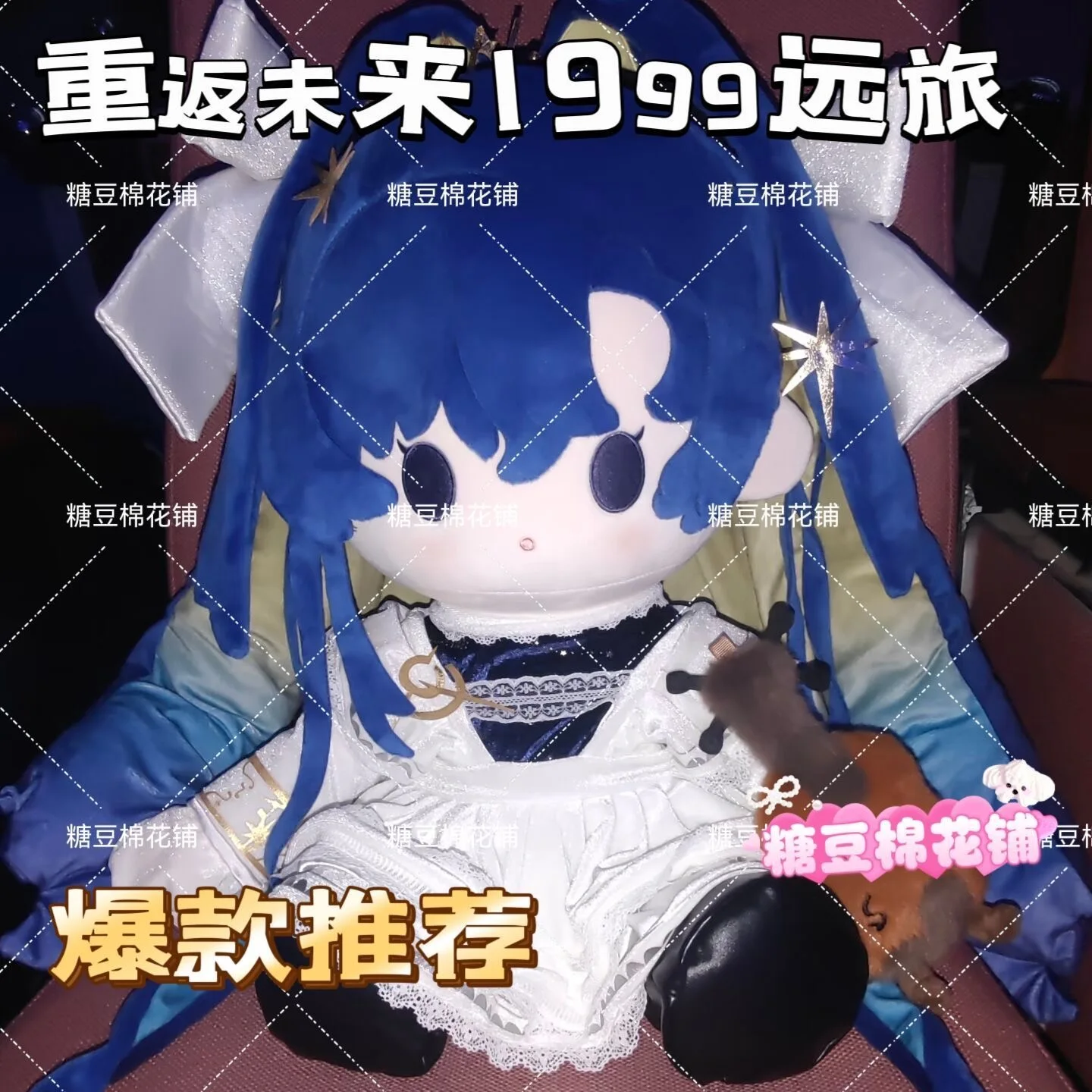 

Japanese Anime Reverse:1999 Voyager 40CM Plush Doll Dango Change Clothes Costume Cosplay Cute Xmas Gifts ry