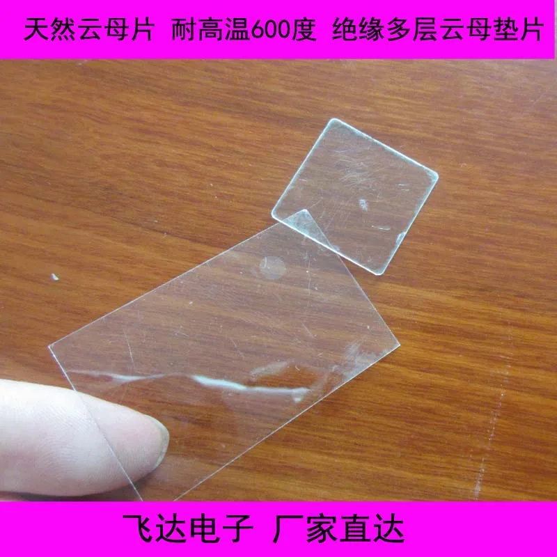 Natural Transparent Mica Sheet 28x45x0.07mm Insulating Mica Gasket High Temperature Resistant Large Mica Sheet