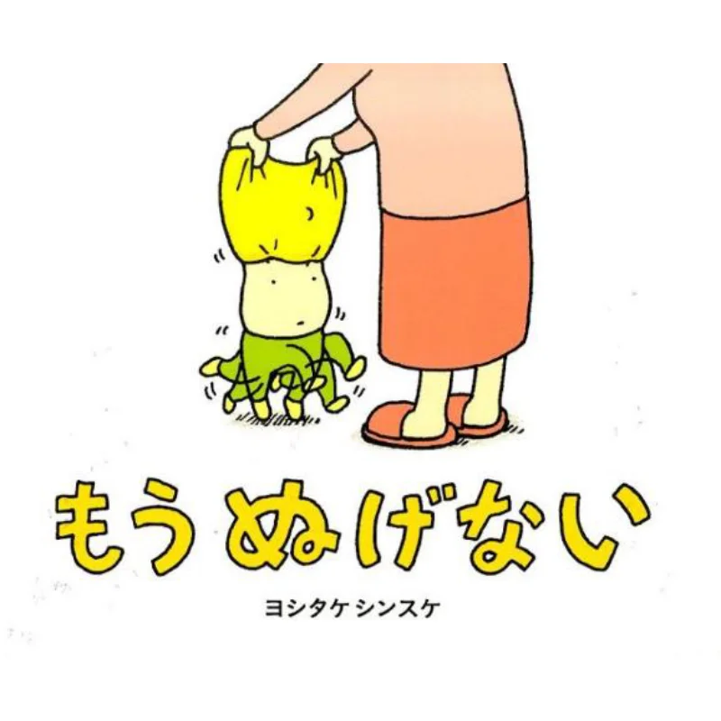 

Я не можешь это не застаорли Шисуке Ёситаке Бронзовая Шинша 9784893096098 Книга