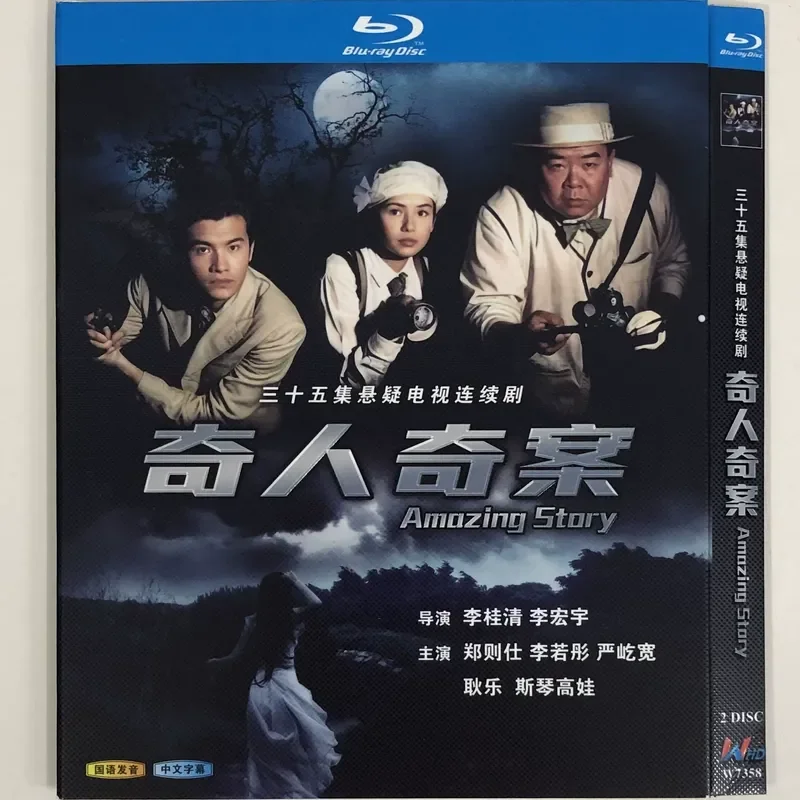 

Classic TV Series Strange People and Strange Cases BD Blu-ray Disc