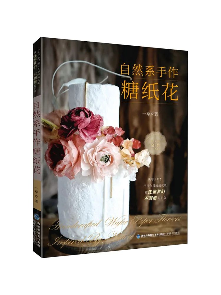 

Book-Winshare Natural Handmade Candy Paper Flowers