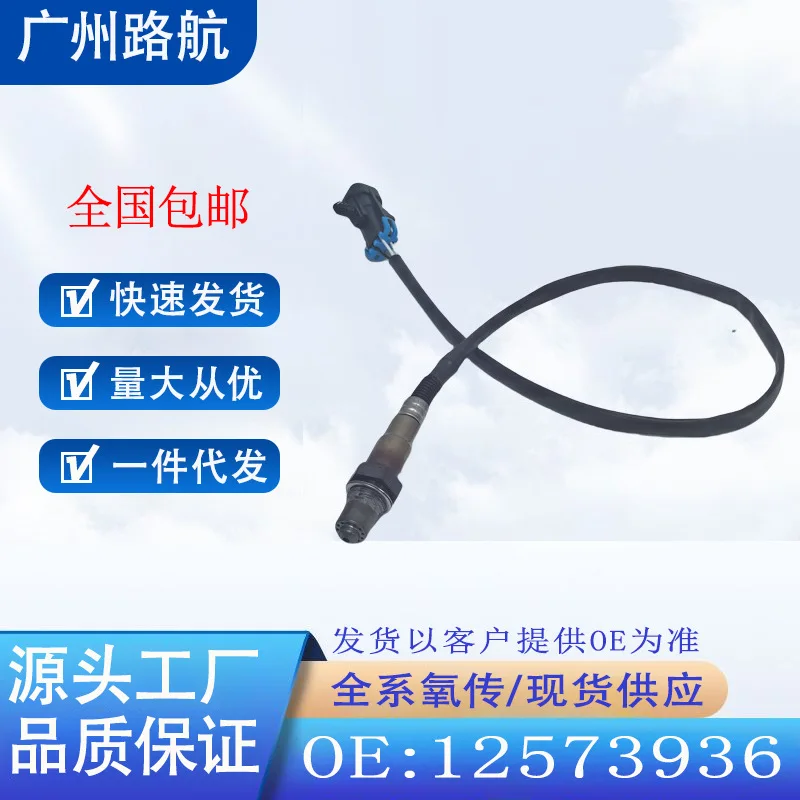 

Oxygen Sensor for Chevrolet Buick Cadillac Opel 12573936 855391 12594935 car engine replacement parts