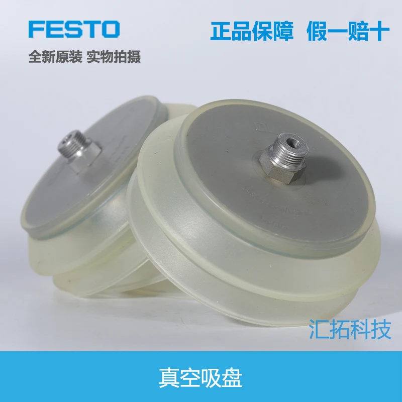 FESTO vacuum suction cup VASB-125-100-3/8-1/4-SI-B 1387375 1382277 thread