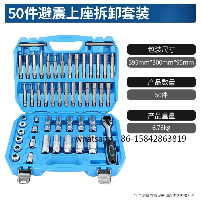50 Pieces of Shock Absorber Tower Top Screw Tool Special Shock Absorber Disassembly and Assembly Socket Spring Wrench