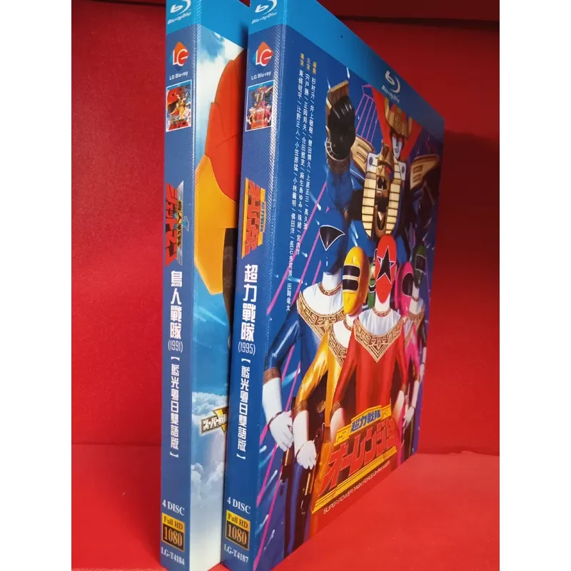 Birdman Team 1991 Edition Super Team 1995 Edition
