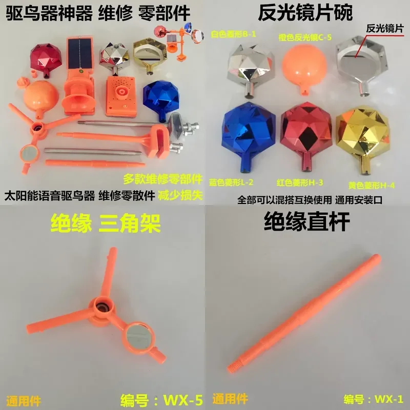 for Solar Bird Scare Repair Accessories Insulated Straight Rod Base Tripod Windmill Rhombus Reflector Bowl Garden Pest