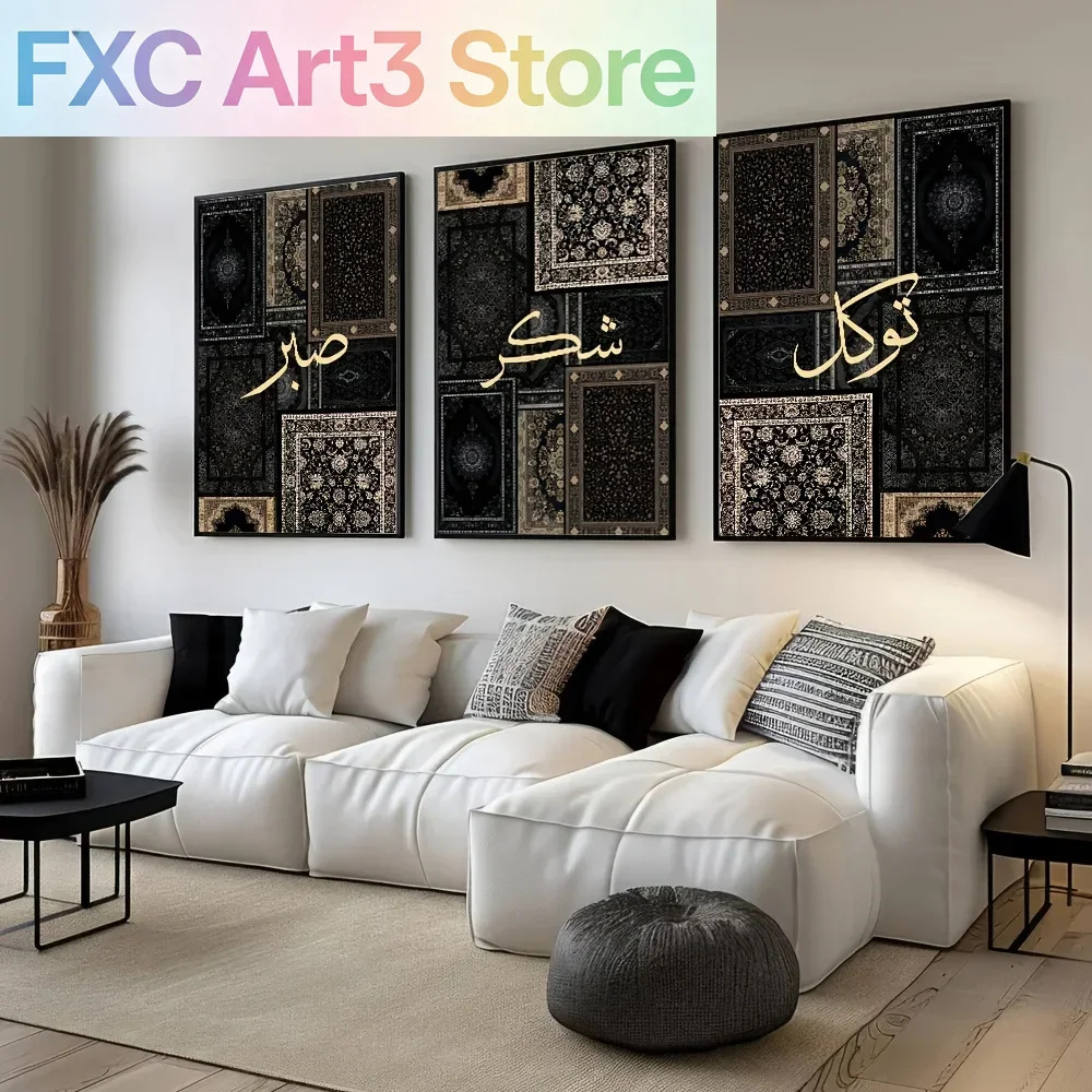 3pcs/Set frameless,Sabr Shukr Tawakul Islamic Canvas Poster Black Beige Rug Pattern Muslim Wall Art Print Ramadan Decor Painting