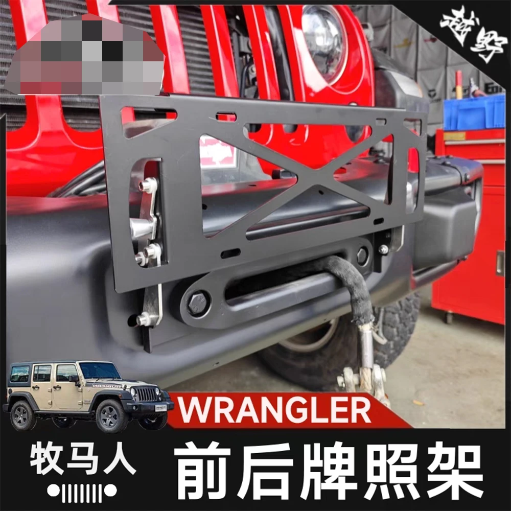 Front License Plate Holder Steel Frame up Moving Bracet Registration For Jeep Wrangler JK2007-2017 JL2018+JK JL SXMA JL1329